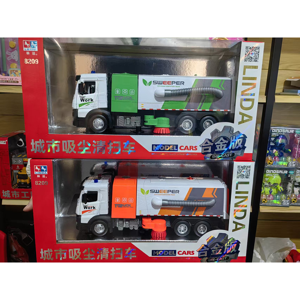 林达合金电动吸尘扫地车大号