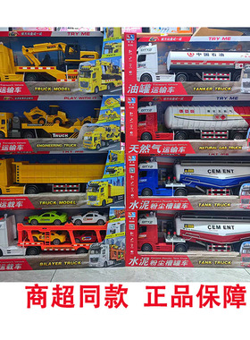 林达儿童大号油罐运输车工程拖挂车益智音乐惯性男孩汽车模型玩具