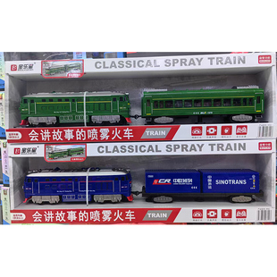 宝乐星喷雾蒸汽绿皮火车头玩具模型男孩老式复古小火车儿童惯性车