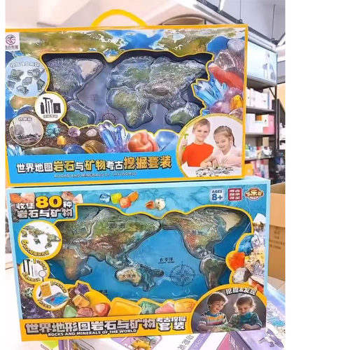 考古教室儿童世界地图岩石与矿物考古挖掘套装手工制作挖宝玩具礼