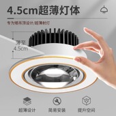 嵌入式 客厅小山丘射灯家用白金双眼皮筒灯led天花灯开孔7cm7.5cm8