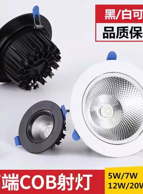 天花灯led嵌入式客厅5w小孔灯牛眼灯5.5开孔6公分小射灯猫眼筒灯