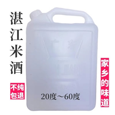 【正宗】10斤湛江米酒廉江安铺遂溪纯粮传统浸泡散裸装 非预包装