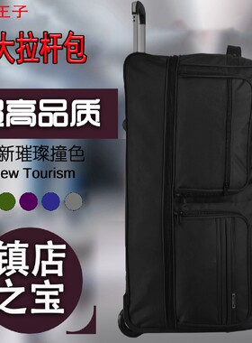 超轻巨大号50寸托运箱超大容量55