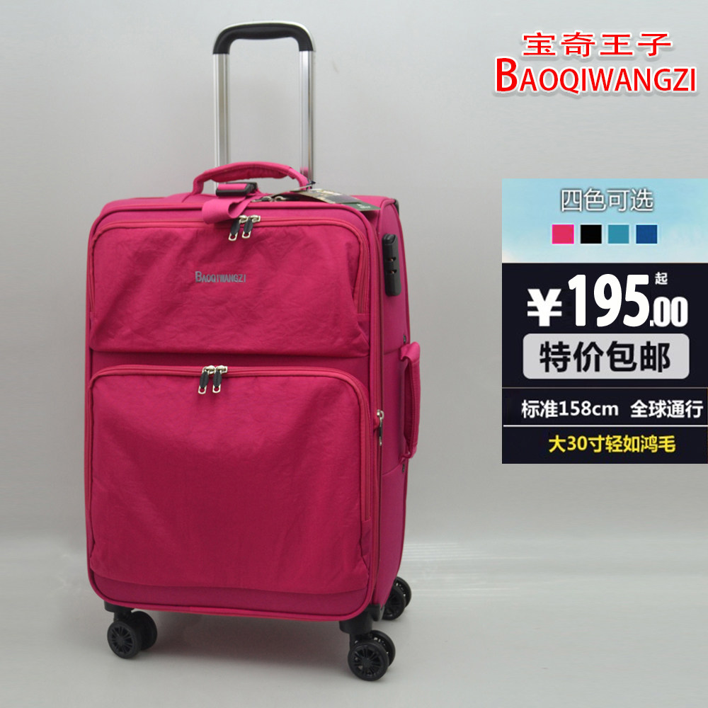 宝奇王子牛津布拉杆箱万向轮帆布20寸24大容量旅行箱密码行李箱男图片