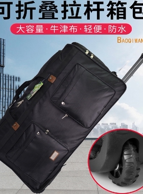 超大行李箱男女48寸拉杆旅行箱静音登机36寸轻便密码箱男结实耐用