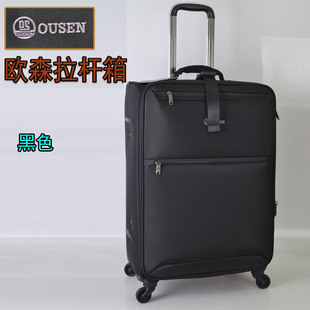 欧森OUSEN行李箱商务拉杆箱女26寸大容量旅行箱耐磨密码箱子男20