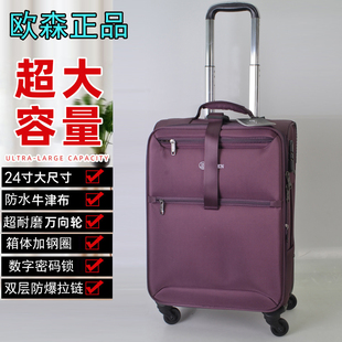 OUSEN欧森行李箱黑色拉杆箱女26寸大容量旅行箱耐磨密码箱子男22