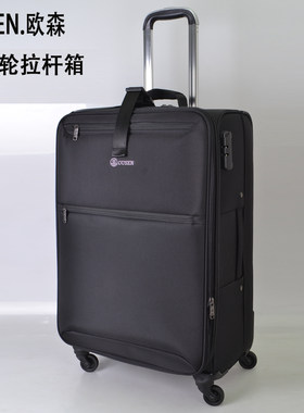 新款欧森OUSEN行李箱牛津布男女拉杆箱万向轮20寸旅行箱布料26寸