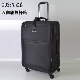 新款欧森OUSEN行李箱牛津布男女拉杆箱万向轮20寸旅行箱布料26寸