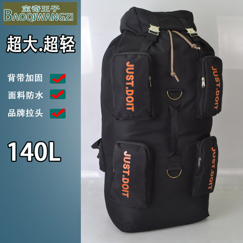 140升大容量登山包旅行户外行李超大登山防水双肩双肩包背囊背包