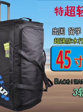 超大容量48寸拉杆包男女托运