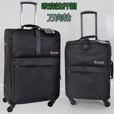 欧森行李箱拉杆箱女24寸静音大容量旅行箱新款耐磨密码皮箱子男22