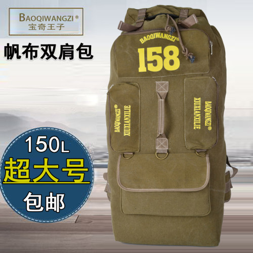 旅行双肩包宝奇王子登山包