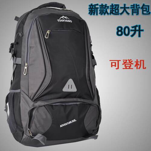 双肩包80L大容量背包休闲商务旅行电脑背包男士户外高初中旅游包