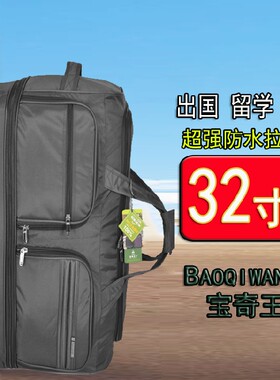 超轻可折叠带轮子托运包