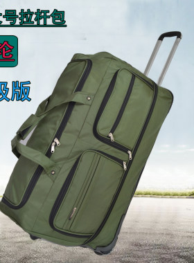 28寸牛津布拉杆包女男单向轮