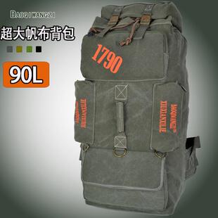 90帆布大背包旅游双肩包旅行男女出门打工装棉被背包大容量登山包