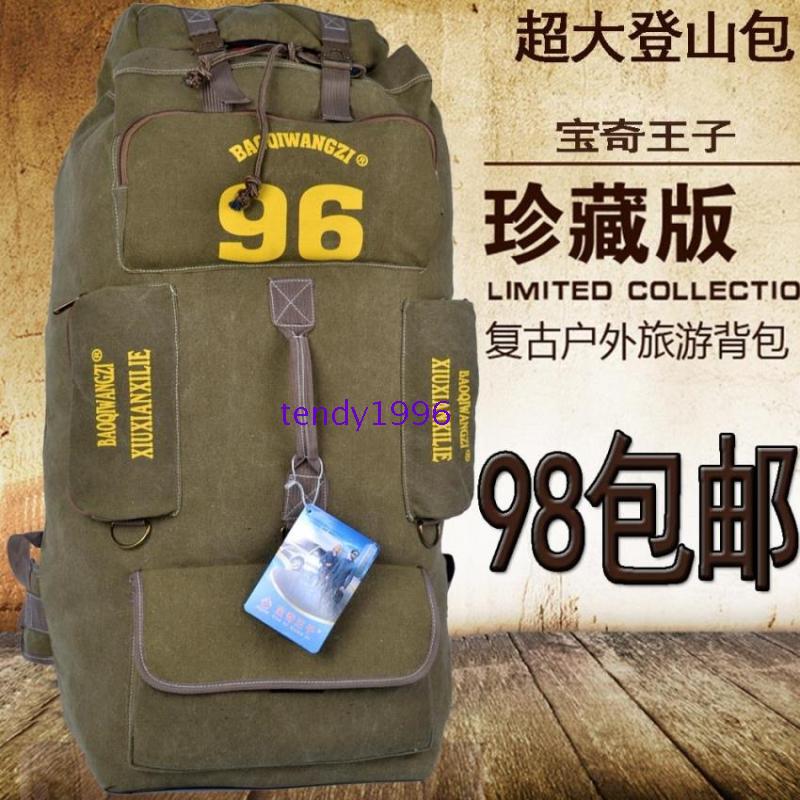 95l户外驴友登山帆布大背包帆布