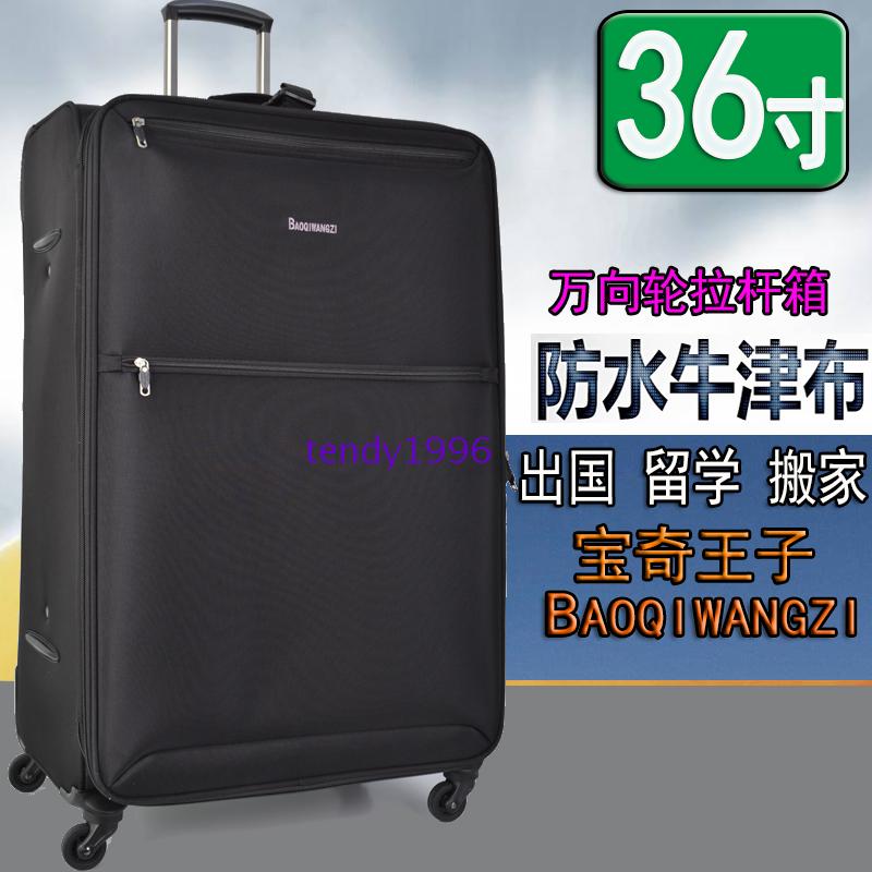 高端36寸出国旅行箱行李箱超大容量拉杆箱托运箱30寸密码皮箱20寸