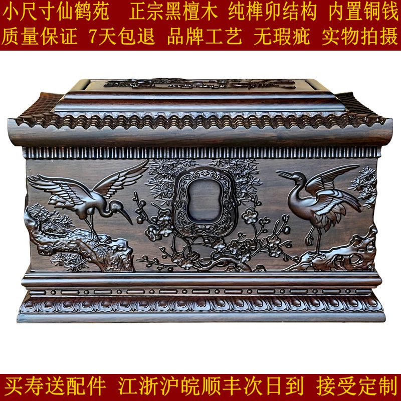 骨灰盒寿盒棺材殡葬迁坟小号实木