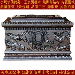 骨灰盒高档寿盒棺材殡葬迁坟实木黑檀 实木南京上海小尺寸榫卯