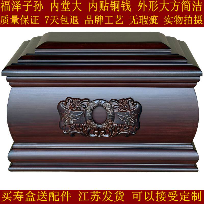 骨灰盒高档寿盒棺材殡葬迁坟杂木内雕刻铜钱福泽子孙孝道驾鹤实木