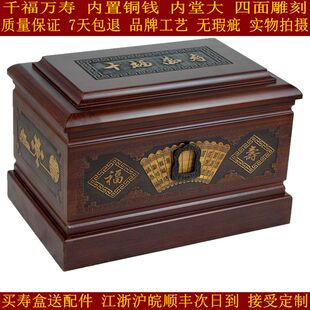 骨灰盒高档寿盒棺材殡葬迁坟质量保证千福万寿实木原木内雕刻铜钱