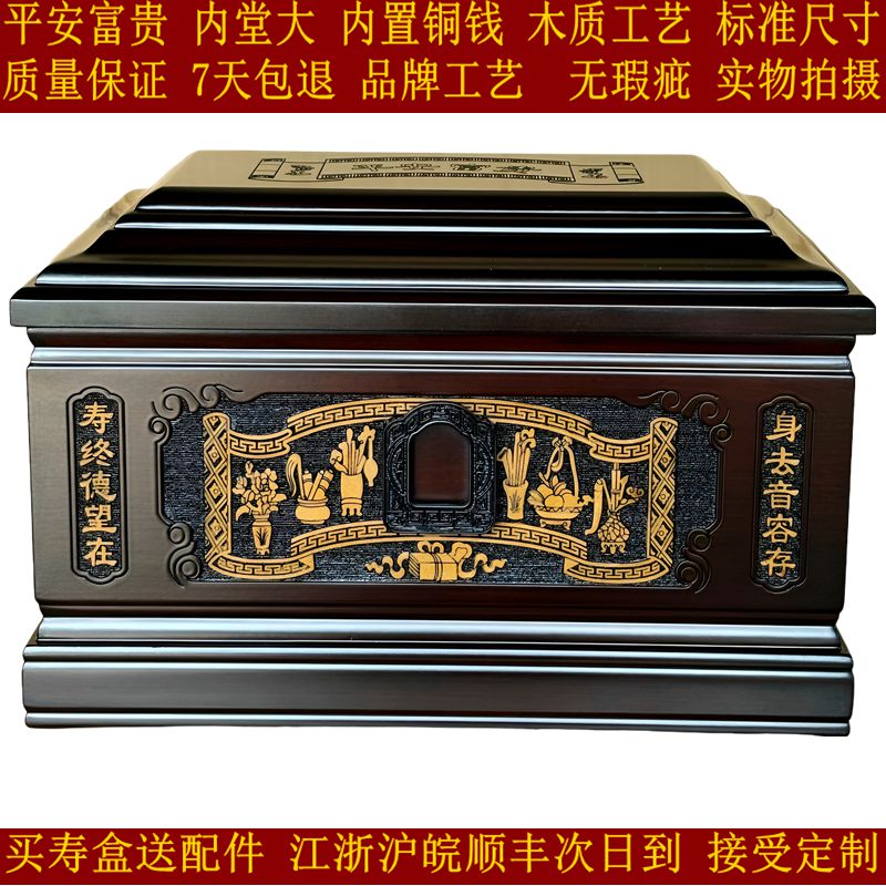 骨灰盒高档寿盒棺材殡葬迁坟实木杂木激光工艺工厂自营平安富贵