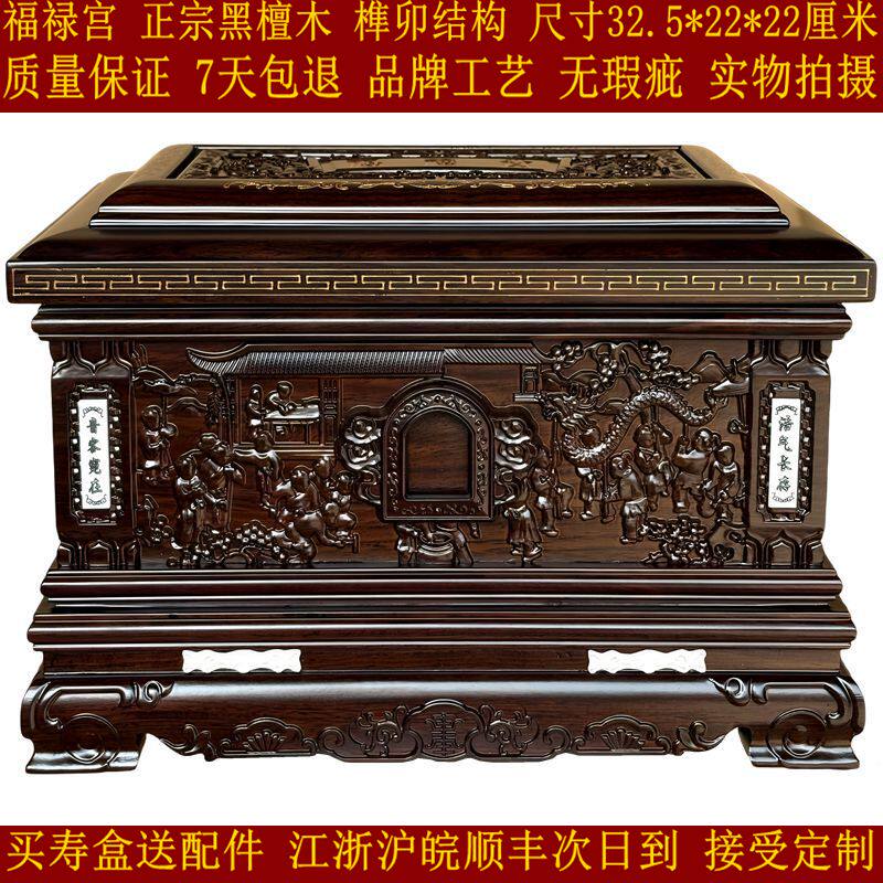 骨灰盒寿盒棺材殡葬迁坟小号实木