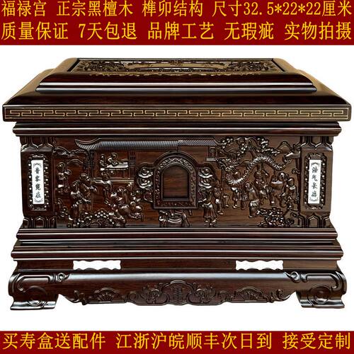 骨灰盒寿盒棺材殡葬迁坟小号实木
