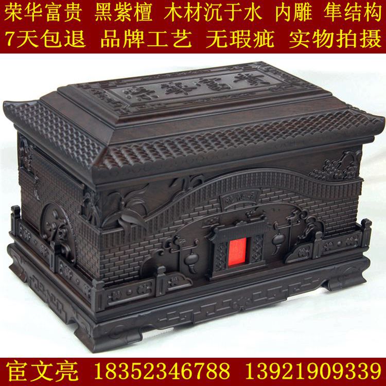 骨灰盒店內300多個品種 廠家直銷 榮華富貴 黑紫檀 2種尺寸
