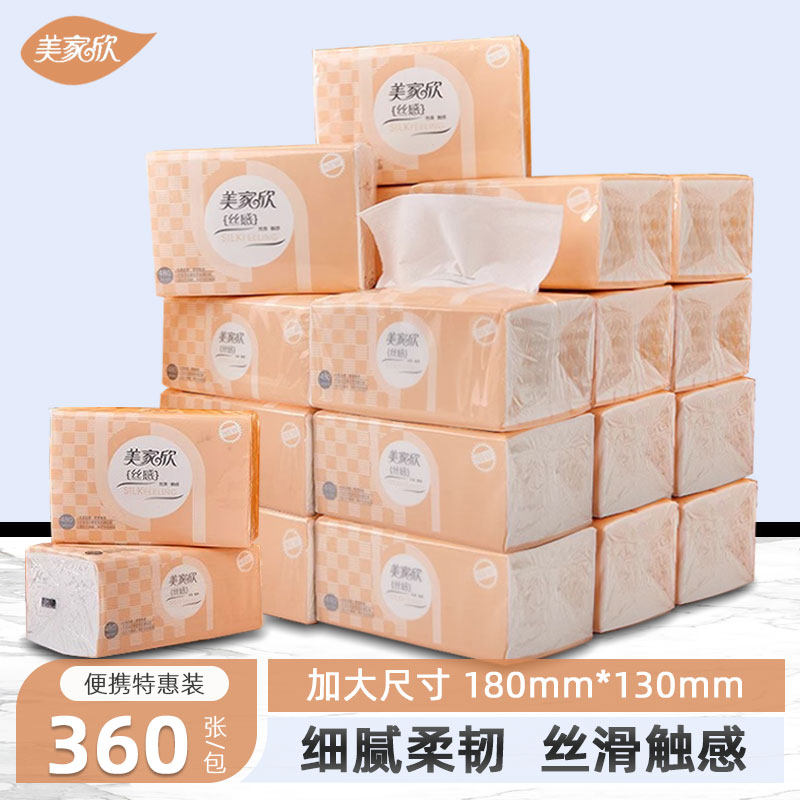 美家欣抽纸丝感超柔软纸巾加厚4层家用实惠装母婴可湿水面巾纸抽