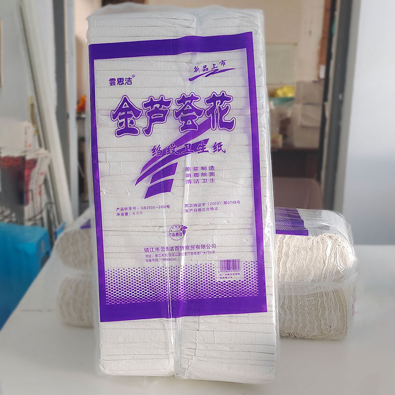 金芦荟花皱纹卫生纸刀切平板卫生纸医院B超宠物用纸家用厕纸草纸,洗护清洁剂/卫生巾/纸/香薰,平板式/抽取式/挂抽式厕纸,淘宝优惠券,粉丝福利购,淘宝优惠卷