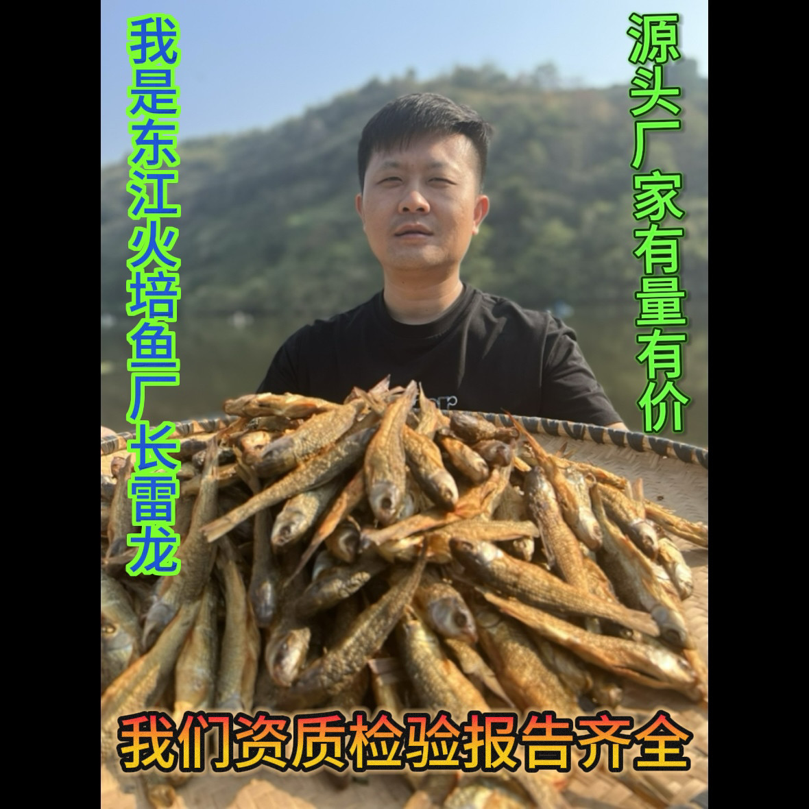 淡水小鱼干干货湖南特产郴州腊鱼鱼干