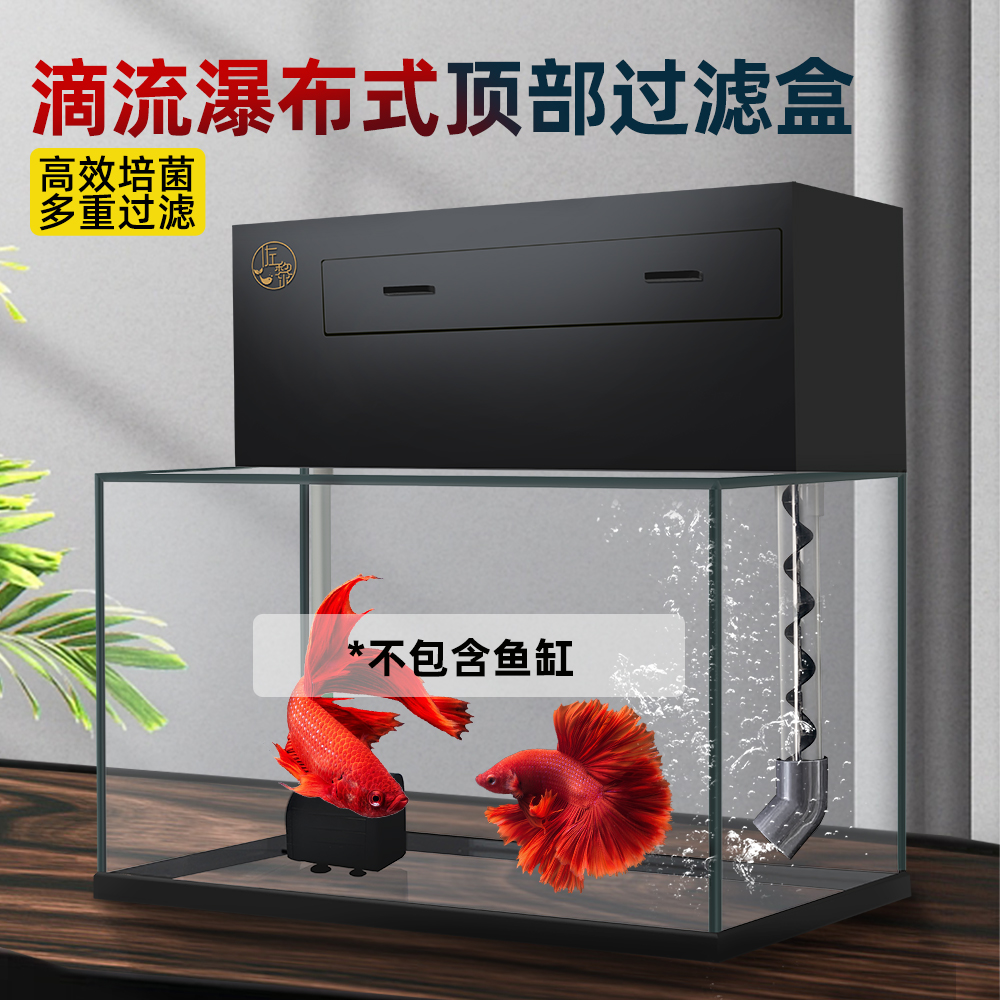 鱼缸过滤盒滴流盒水幕式静音过滤器净水循环系统三合一上置过滤