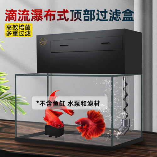 佐黎鱼缸过滤盒滴流盒水幕式静音过滤器净水循环系统三合一上置