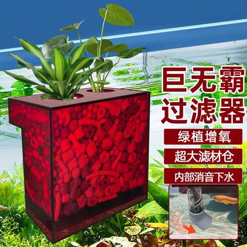 佐黎壁挂式小鱼缸生态滴流盒过滤器净水循环三合一外置制氧过滤盒