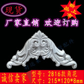 吸塑雕刻移门浮雕花橱柜门辅料塑料 家具塑胶配件 pvc线条角花欧式