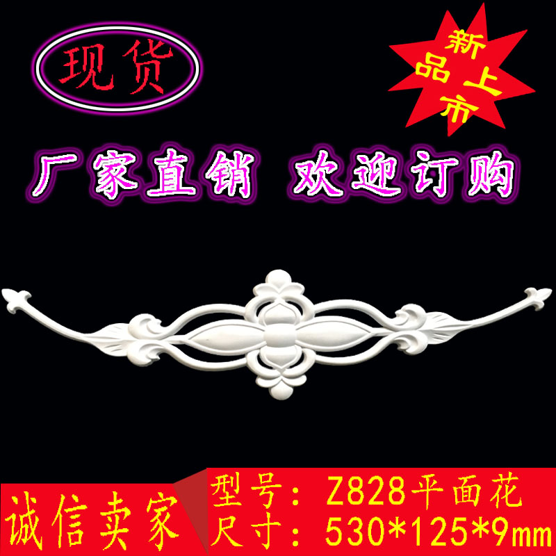 家具塑胶配件欧式塑料花注塑衣柜门角花吸塑木雕刻移门浮雕花软线