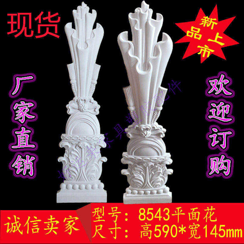塑料家具配件欧式塑胶花移门浮雕花橱柜门花角花软线条8543旁柱花