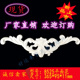 18木雕欧式 家具塑料花移门配件吸塑浮雕花罗马柱橱柜门花材料藤编