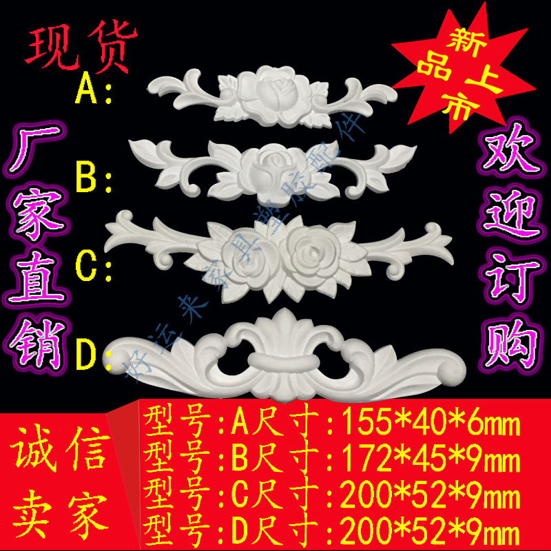 家具塑胶配件欧式塑料花注塑衣柜门角花吸塑雕刻板移门浮雕花软线