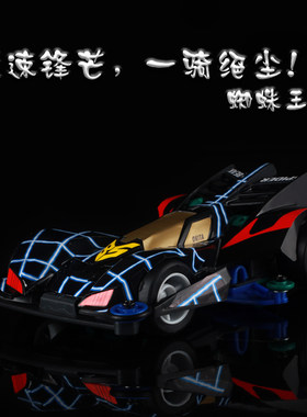 锐泽模型S1拼装四驱车