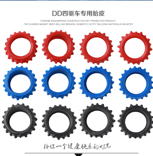 DD四驱车红色蓝色黑色四驱车轮胎 TEP材料制作刻字针头胎