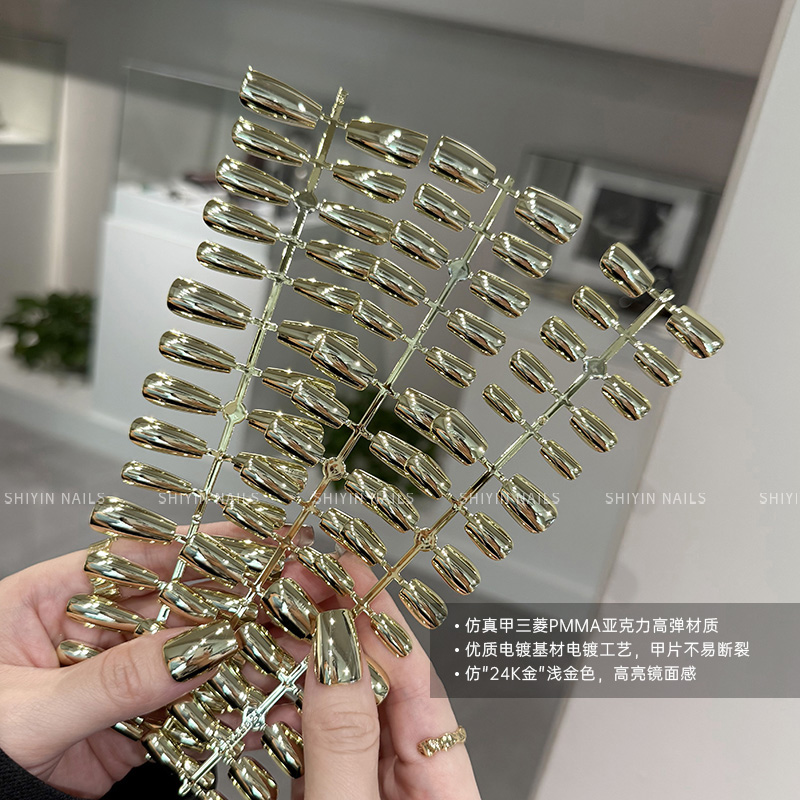 DO-09电镀镜面浅金ins风甲片网红爆款穿戴甲轻奢高亮免烤预制甲