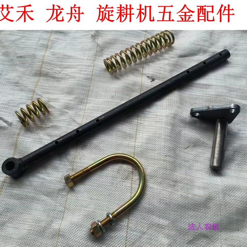 AIHE艾禾旋耕机五金螺栓