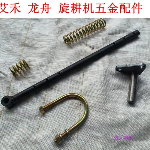 AIHE艾禾旋耕机五金螺栓