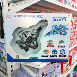 乐众四轴飞行器模型双电池佼佼者智能定高新秀可航拍训练遥控飞机