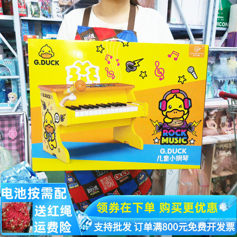 联宇动漫小黄鸭儿童经典小钢琴充电款录音话筒声光男女孩音乐玩具怎么看?